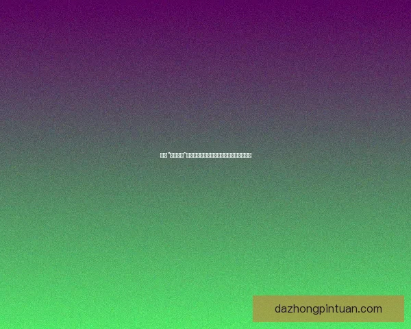 探索“麻豆传媒”背后的艺术与争议：一场视觉与观念的碰撞